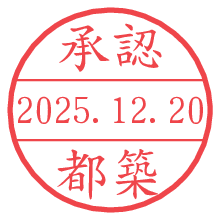 承認/都築.pngの日付印