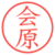 会原