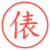 俵