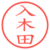 入木田