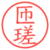 匝瑳