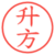 升方