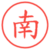 南