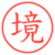 境