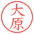 大原
