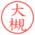 大槻