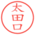 太田口