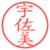 宇佐美