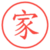家