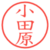 小田原
