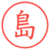島