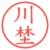 川埜
