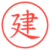 建