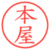 本屋