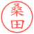 桑田