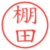 棚田