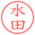 水田
