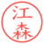 江森