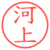 河上