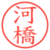 河橋