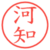 河知