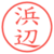 浜辺
