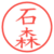 石森