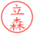 立森