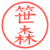 笹森