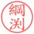 綱渕