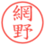 網野