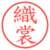 織裳