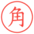 角