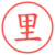 里