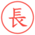 長