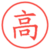 高