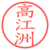高江洲