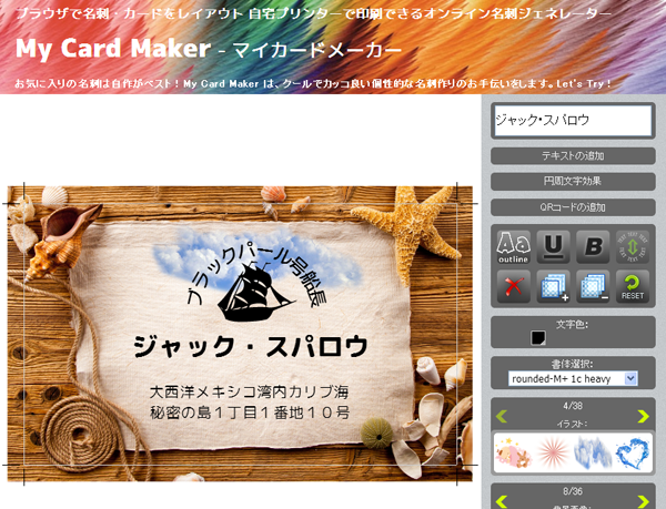 マイカードメーカー