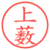 上薮
