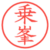 乗峯