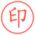 印