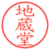 地蔵堂