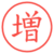 増