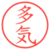 多気