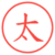 太