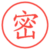 密