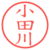 小田川