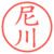 尼川