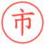 市