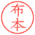 布本